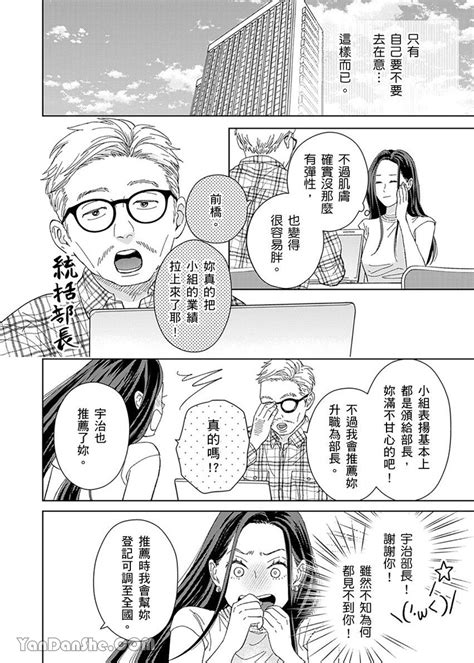 非典范佳偶的××需求|非典范佳偶的××需求漫画全集